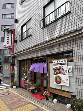 梅よし