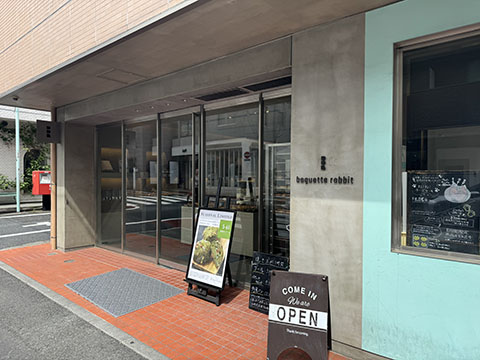 バゲットラビット 自由が丘店