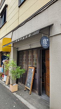エンタス