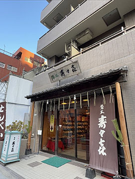 寿々喜