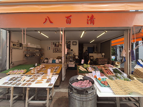 八百清商店