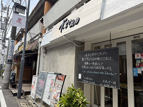すっごい焼肉