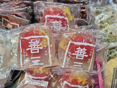 坂井善三商店