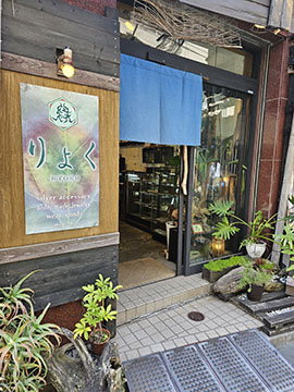 りょく