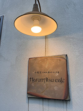HarunAtsu Café