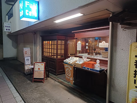 フジカフェキッチン