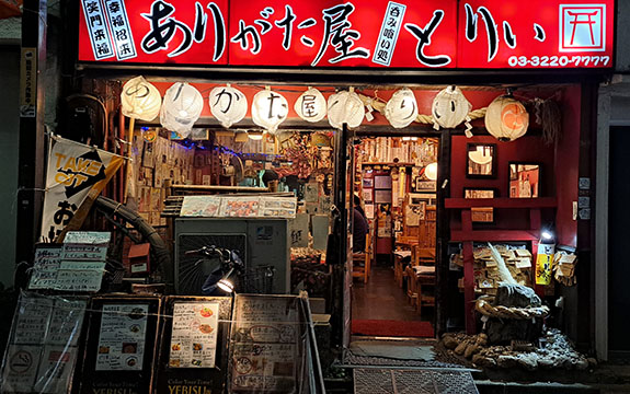 ありがた屋とりい