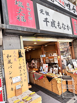 千成もなか