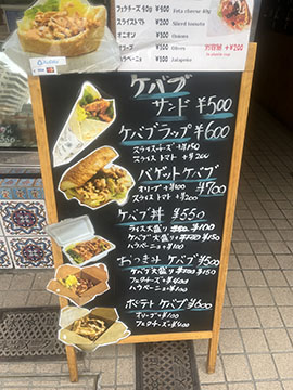トルコ料理テイクアウト専門店LOKANTA perit