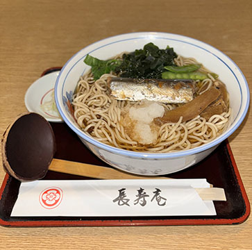 池尻大橋長寿庵