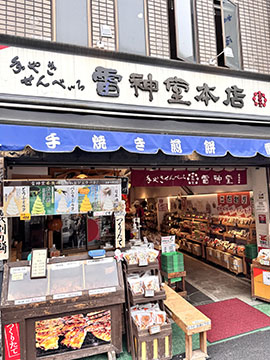 雷神堂巣鴨店