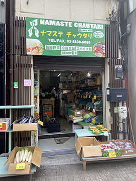 ナマステ　チャウタリ
