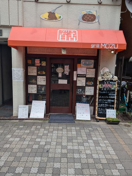 グリル百舌