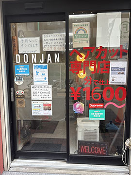 カットショップ　DON JAN 