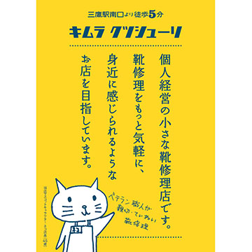 キムラクツシューリ