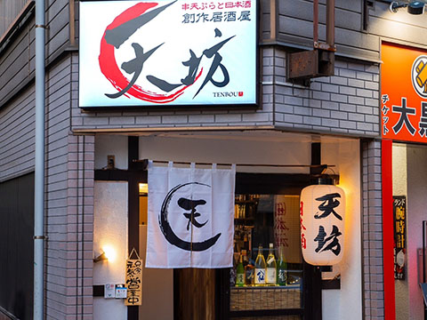 天坊