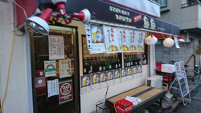 海鮮居酒屋　魚魚