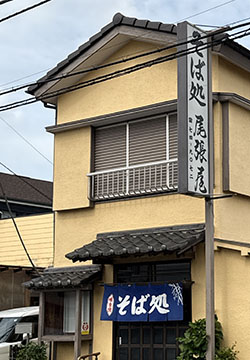尾張屋