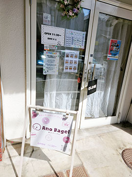 Ano Bagel