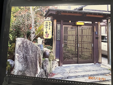 たぬき～だ