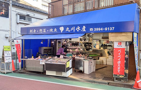 丸川水産