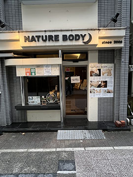 ネイチャーボディ鹿島田店