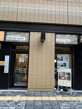 ネイチャーボディ新川崎店