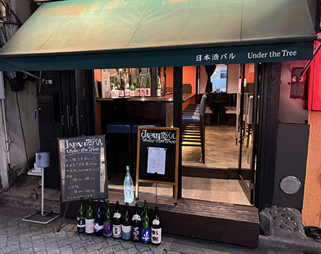 日本酒バル　Under the Tree