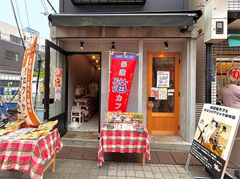 ネコリパブリック東京谷中店