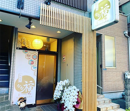 人形町なな福