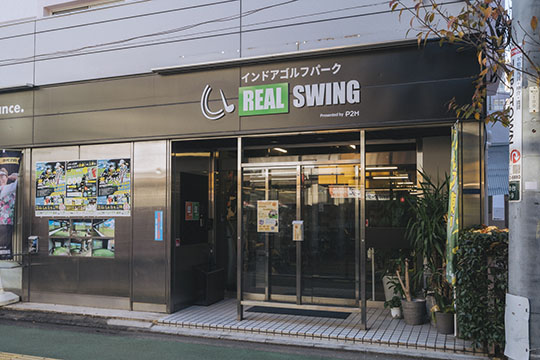 REAL SWING旗の台
