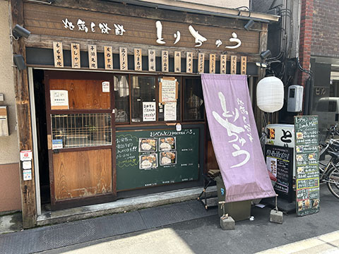 地鶏と焼酎　とりちゅう　水道橋店