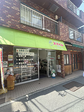 Cureステーション　スマイル