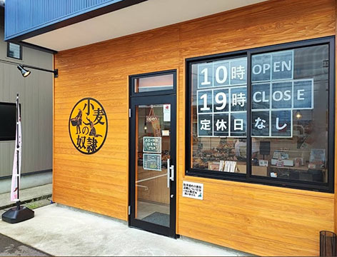 小麦の奴隷