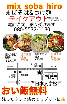 Mix soba hiro