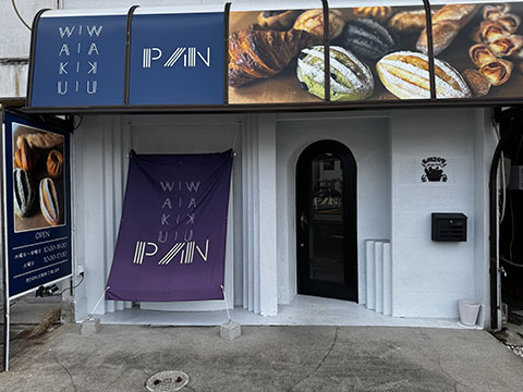 WAKUWAKUパン