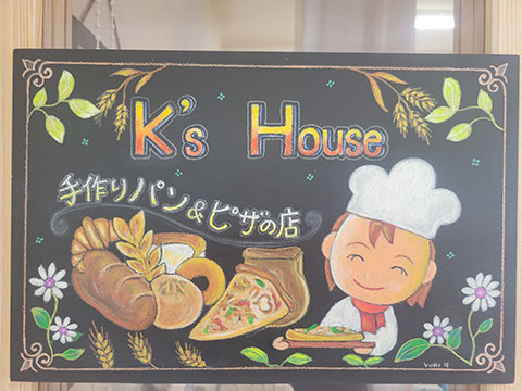 K’s House