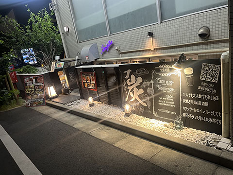 鴨ダイナー　炭次郎