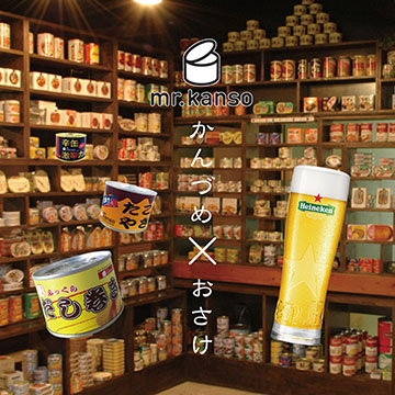 缶詰バー　mr.kanso金山店