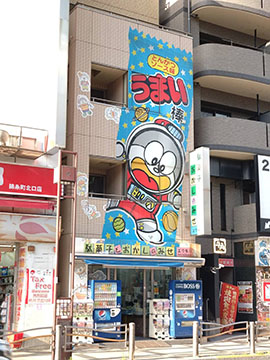 駄菓子とおかしのみせエワタリ