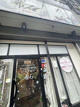希石