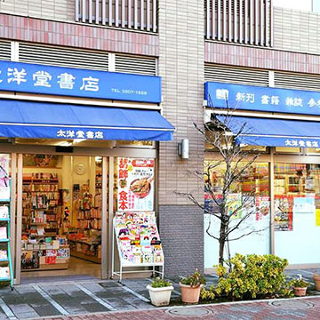 太洋堂書店