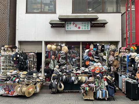 ナミキ化粧品店