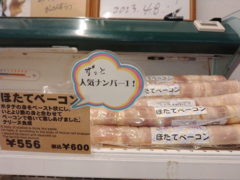 ねりものや武