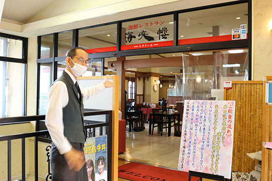 道の駅あわじレストラン海峡楼