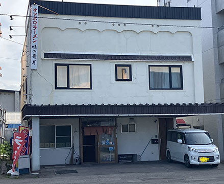 味の竜月