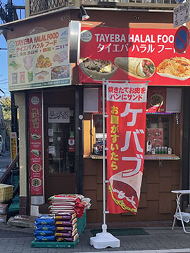 タイエバハラルフード