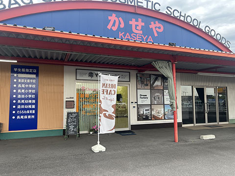 Dream Cafe