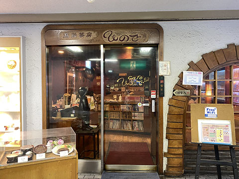 Cafe ひので