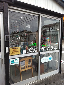 立岩サイクル